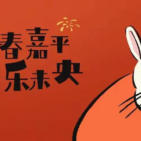 小天才幼儿园提前预祝大家新年快乐——年前一定要带孩子做这十件小事，让年味越来越浓