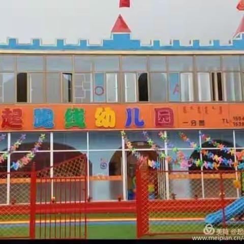 🎈🎈起跑线幼儿园 《美味自助，欢乐同享》自助餐活动✨✨