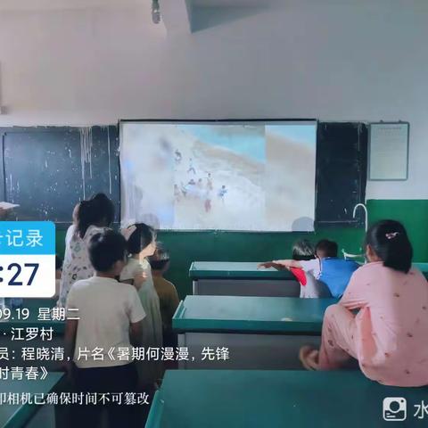 后港镇江罗小学组织学生观看防溺水安全教育片