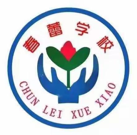 消防在我心 安全伴我行——东方市春蕾学校消防安全应急演练