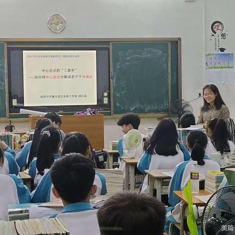 科研下乡，美美与共——记小课题到新盈中学交流活动