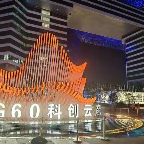 9.21G60创意云廊