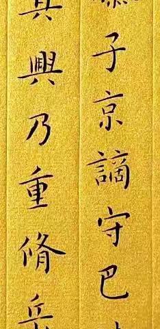 劉貴森小楷《岳陽樓記》