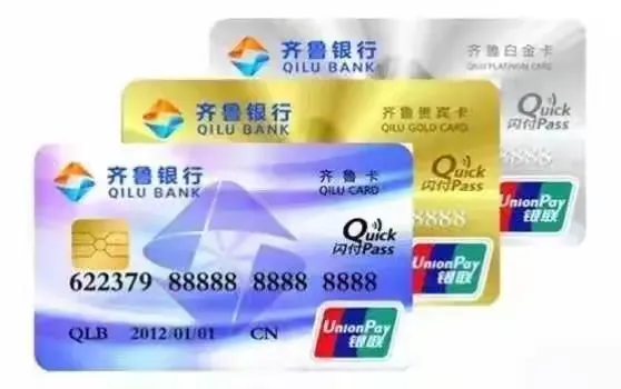 您有一封来自齐鲁银行的信息,请查收!