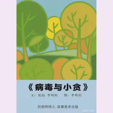 童心抗疫，成长不停--小班组居家生活指导第四期