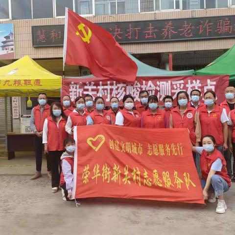 疫苗接种齐参与   筑牢老年防疫墙  --荣华街新关村疫情防控进行时