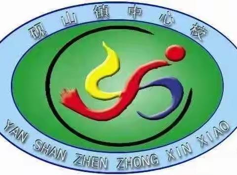 立标学标 共促成长—砚山镇中心校教师五一假期为自己赋能