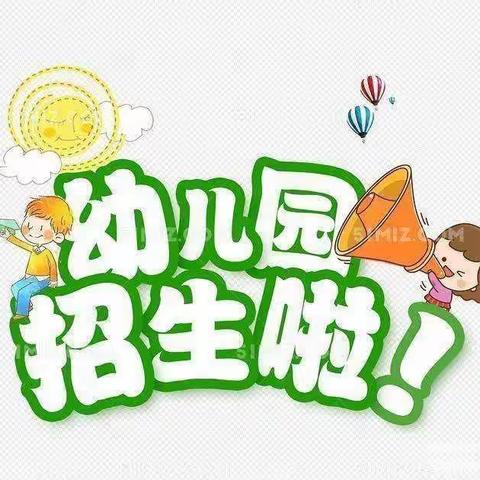 瑞安市锦湖花园幼儿园秋季招生火热报名中