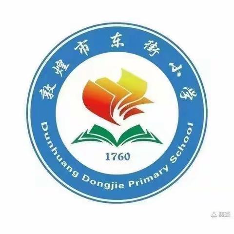 东街小学二年级（2）不输在家庭教育上寒假一组分享会