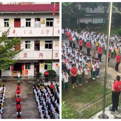 我们以少年的名义宣誓 ——  五华县龙村镇第三小学新学年的第一次升旗仪式。