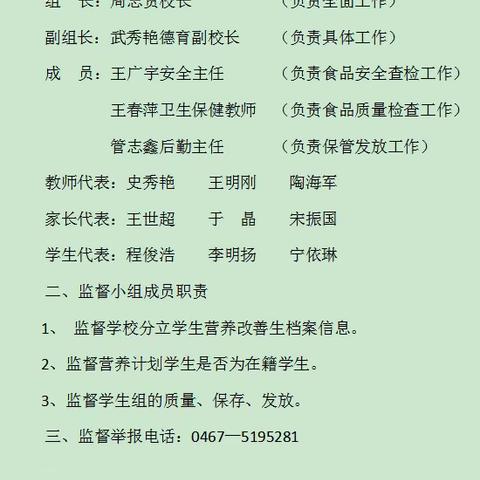 学生奶助力学生健康成长--密山五中学生营养计划公示