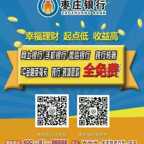 高温来袭，营销不断【亿丰支行】