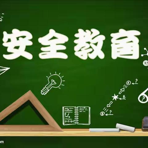 师大附校关于线上学习期间学生每日安全教育内容须知