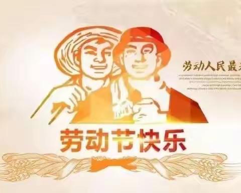 讲卫生，爱劳动，争做新时代中学生！ 准七中七年级六班周琛凯同学劳动篇