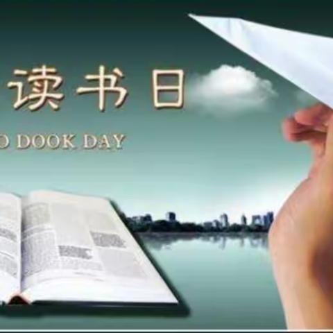 让阅读成为习惯，每天都是读书日——沙一小一年级二班“阅读日”活动