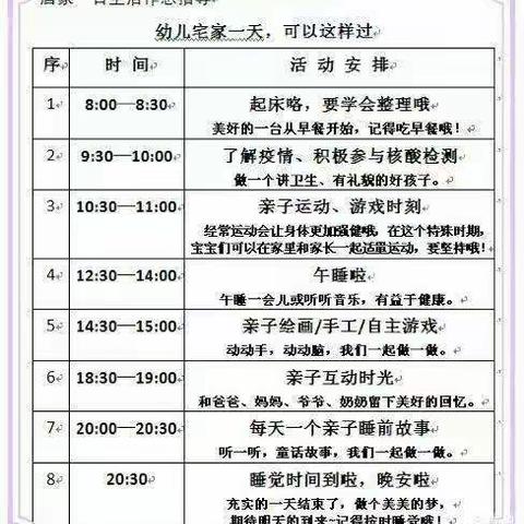 【停课不停学·成长不延期】——兴义市七舍镇革上幼儿园