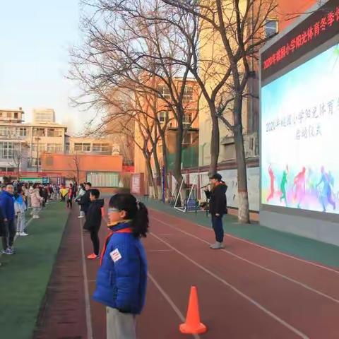 迎泽区桃园小学 举行2020年冬季长跑启动仪式