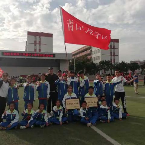 扬帆凌云志 逐梦正当时 ——青口学区参加县第44届运动会再获佳绩