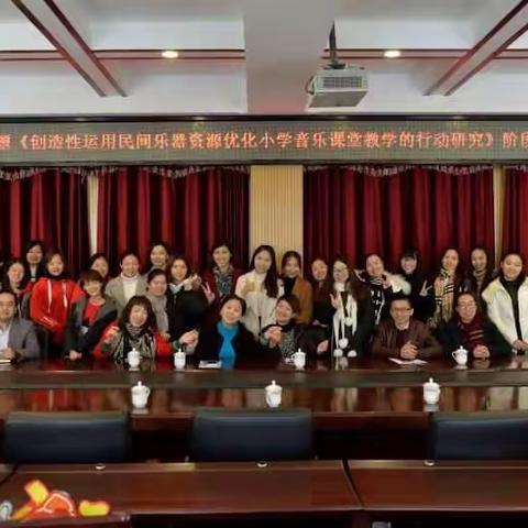 以声传情 以情动人——市县音乐学科工作室联袂送教活动
