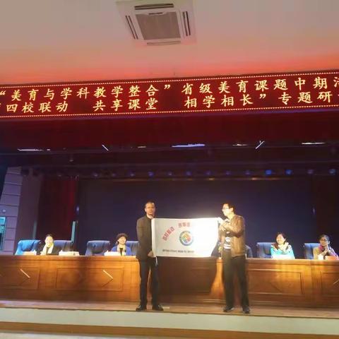 共享灵动课堂 共创美好未来
