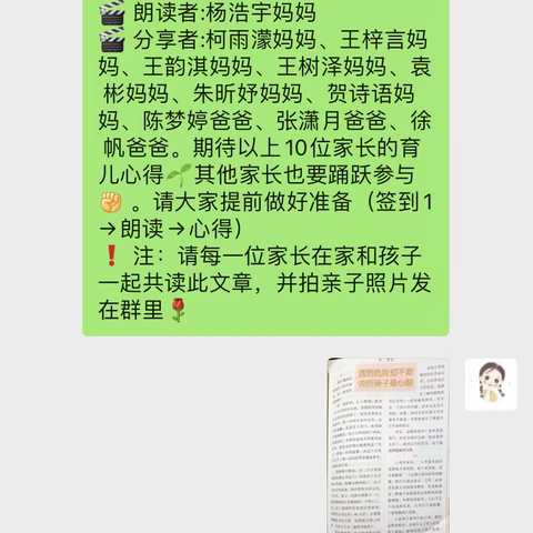 中四班线上读书活动——《遇到危险却不敢说的孩子最心酸》