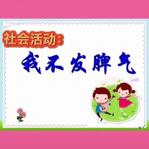 朝阳街幼儿园小二班5月6日幼儿线上活动内容