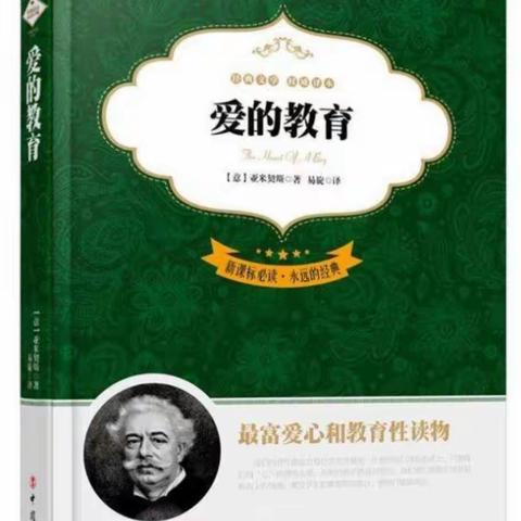 【北冶教育】柿树岭小学 刘向 以爱为名，用爱滋养