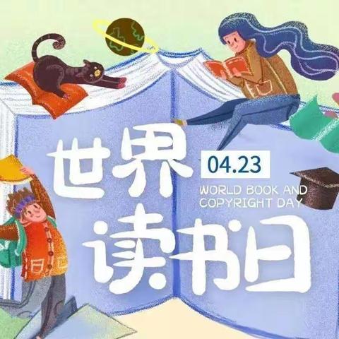 世界读书日  书香伴我行