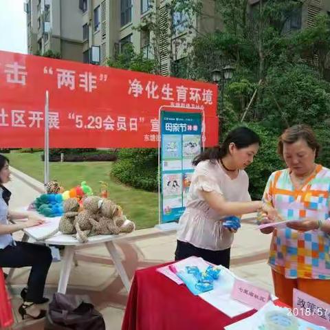 七里庙社区计生协“5.29会员日”系列活动之一——宣传药具知识活动