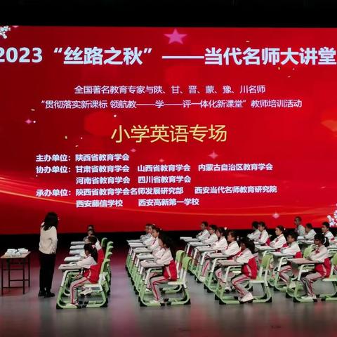 外学内享 共话“英”花——张家岗小学五星校区开展“丝路之秋”当代名师大讲堂教师学习分享活动