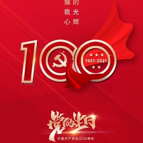 发小同游江心洲，共庆党的诞辰日