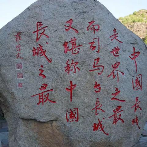 司马台长城——金秋坝上行之六