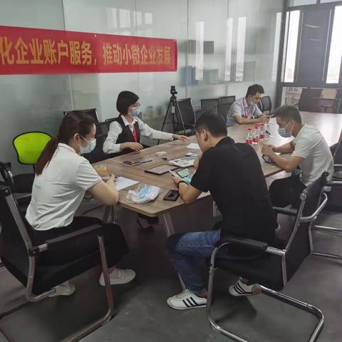 石岐支行开展优化企业账户服务活动