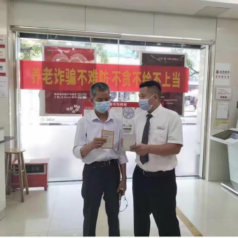 中山分行石岐支行积极开展2022年金融联合宣传月活动