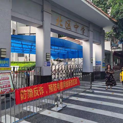 中山工行石岐支行开展防范电信网络新型违法犯罪宣传活动