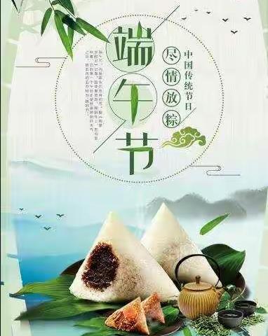 海南省银行学校端午节安全教育致家长一封信