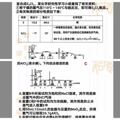 重基础，提能力—张美玉《氯及重要化合物》一轮复习