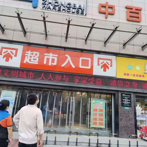通城店防汛预案准备工作