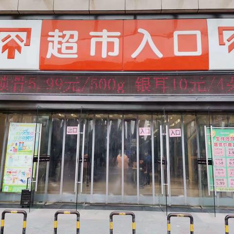 通城店4月27日防损课长营运安全行走管理日报