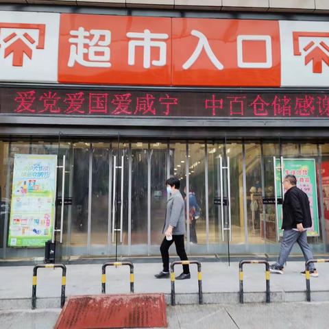 通城店4月20日防损课长营运安全行走管理日报