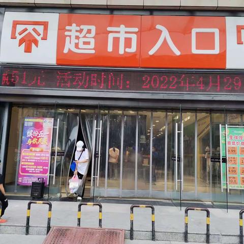 通城店5月8日防损课长营运安全行走管理日报