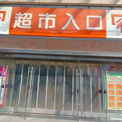 通城店5月18日防损课长营运安全行走管理日报