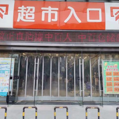 通城店7月17日防损课长营运安全行走管理日报