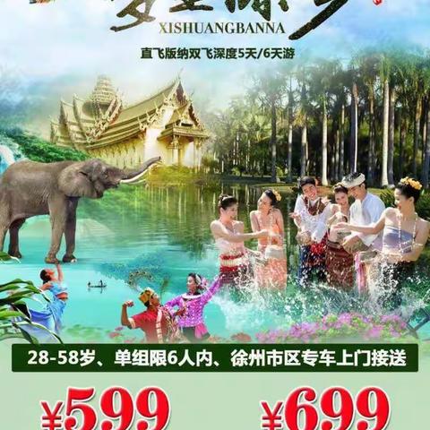 我们去旅游吧！