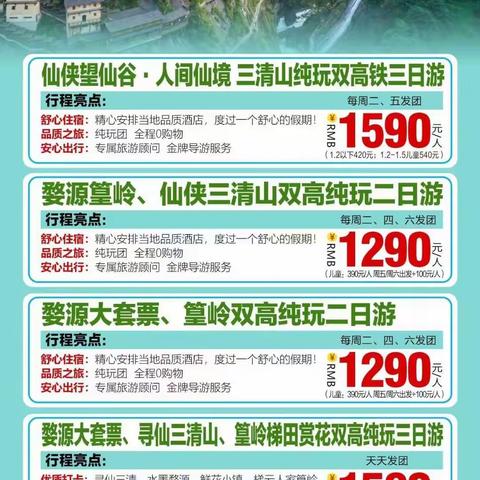 爱旅游18361502170的美篇