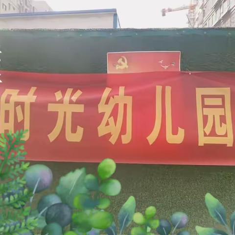 运动青春，快乐无限～快乐时光幼儿园春季运动会💐