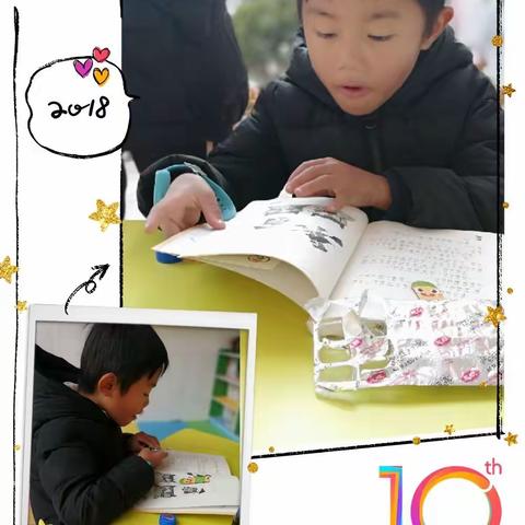 阅读伴我成长，  我是冬天里的                              “小太阳”