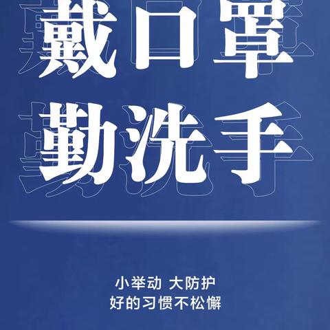 襄城区新集中学疫情防控告全体师生及家长书