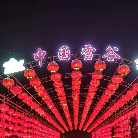 一个东北人对于雪的渴望也不过如此，那份雀跃～心怡～童趣在此时跃入眼帘……2019-12-12雪谷
