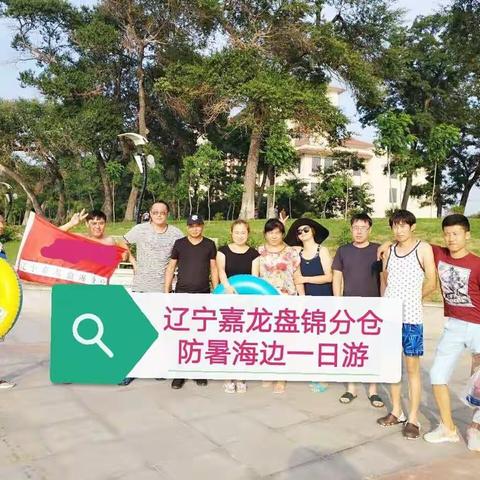 2017快乐出游